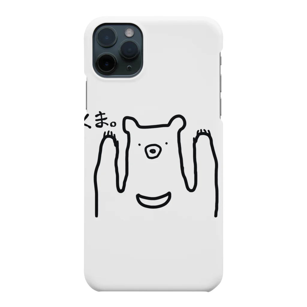 そらいろもようのくま。 Smartphone Case