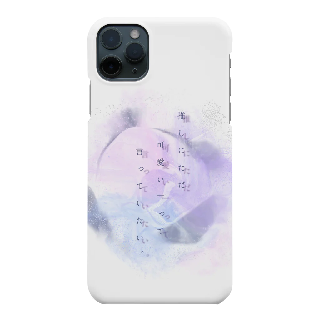 ゆるいでゆるのganbou Smartphone Case