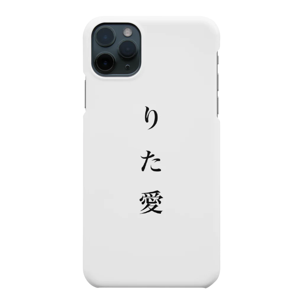 桃のりた坊 Smartphone Case