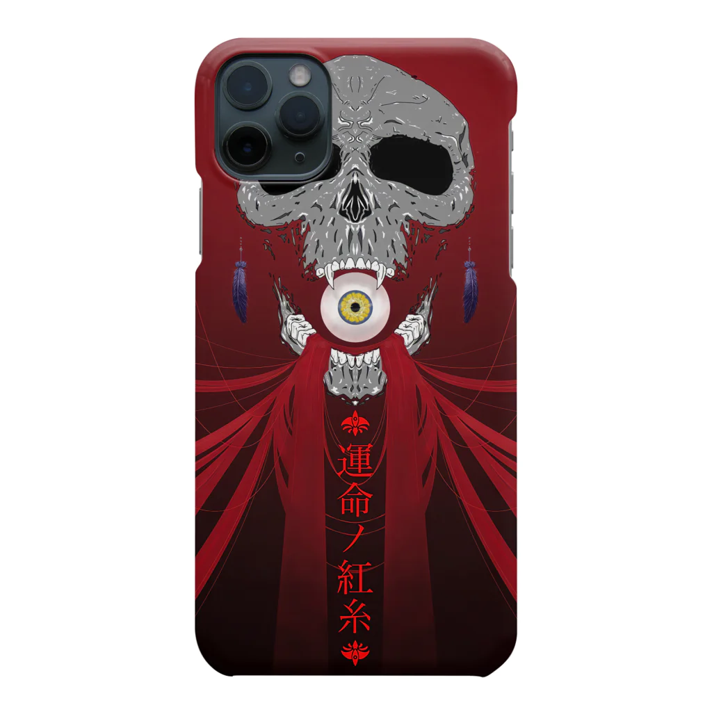 ゴマ団子の運命ノ紅糸 Smartphone Case