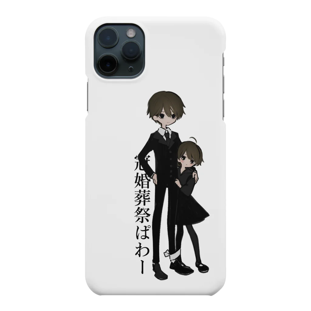 要領の冠婚葬祭ぱわー Smartphone Case