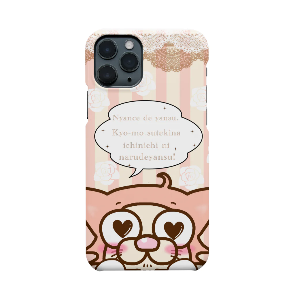 にゃんすでやんす。のにゃんすでやんす。今日も素敵な1日になるでやんす。 Smartphone Case