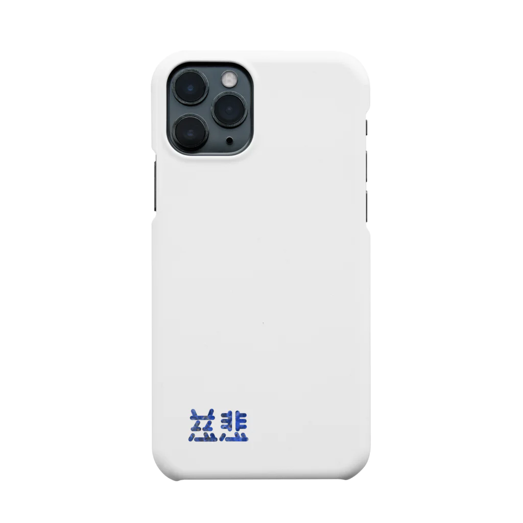 ついてけないの慈悲 ワンポイント Smartphone Case