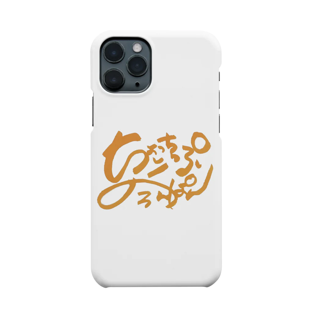 えつこ。のちょこちっぷめろんぱん Smartphone Case