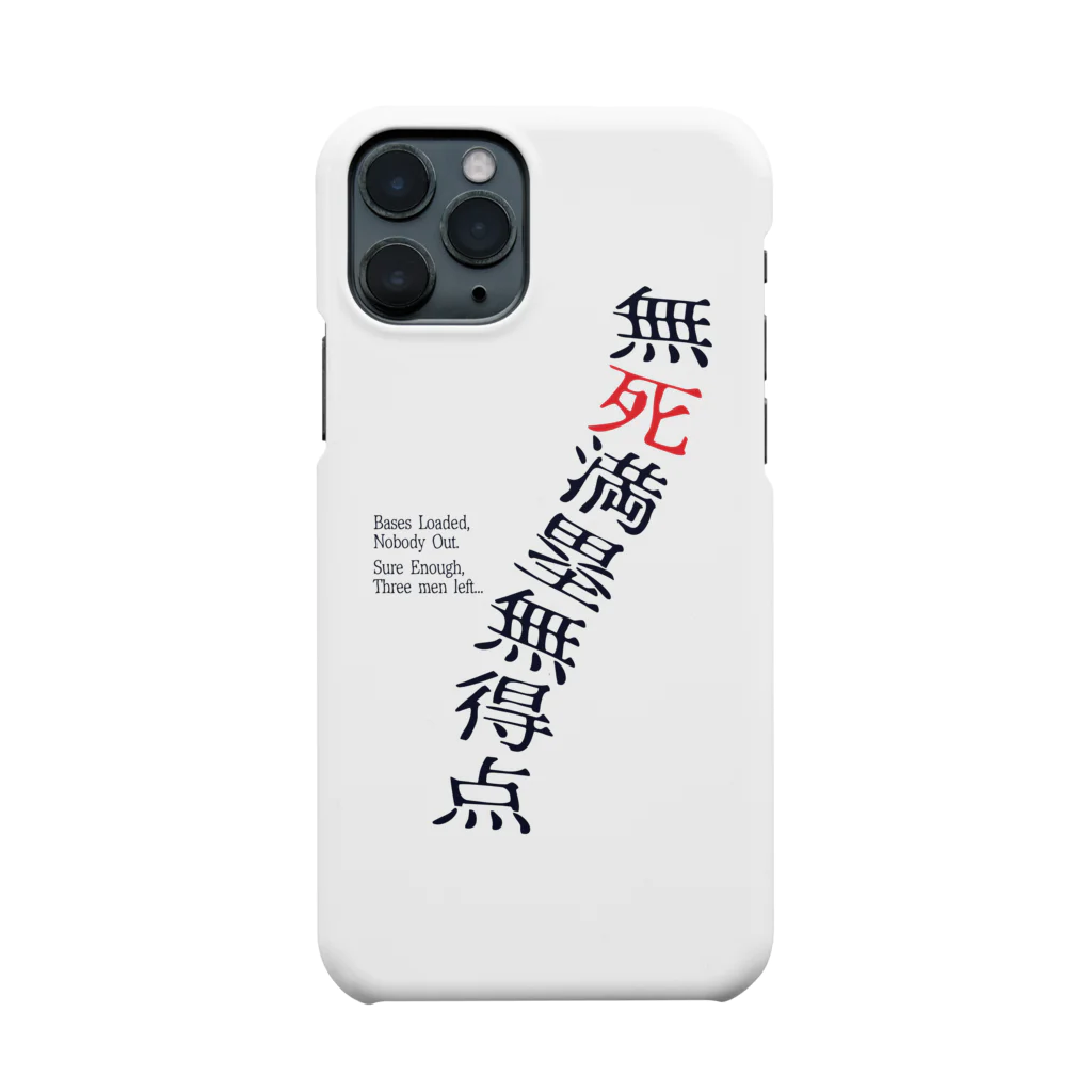 BASEBALL LOVERS CLOTHINGの「無死満塁無得点」 Smartphone Case