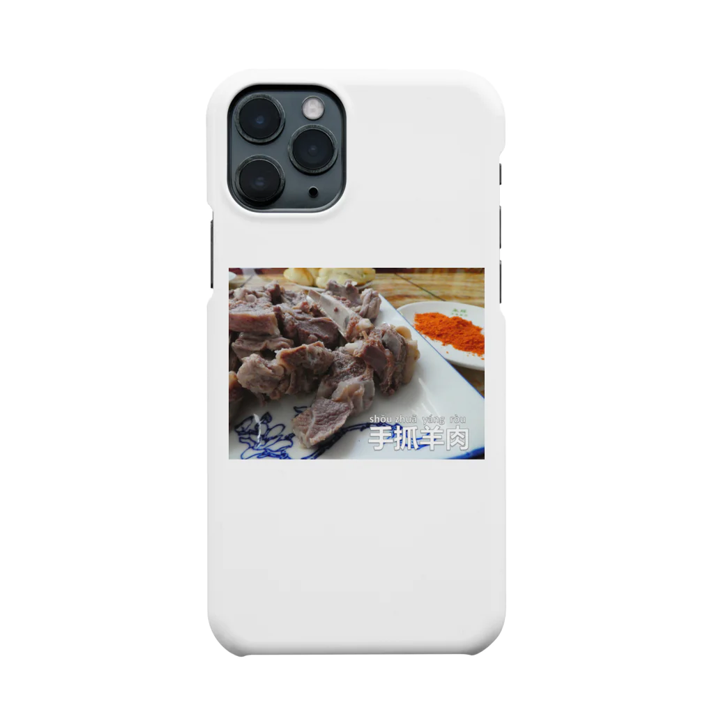 おいしい中国の手抓羊肉 Smartphone Case