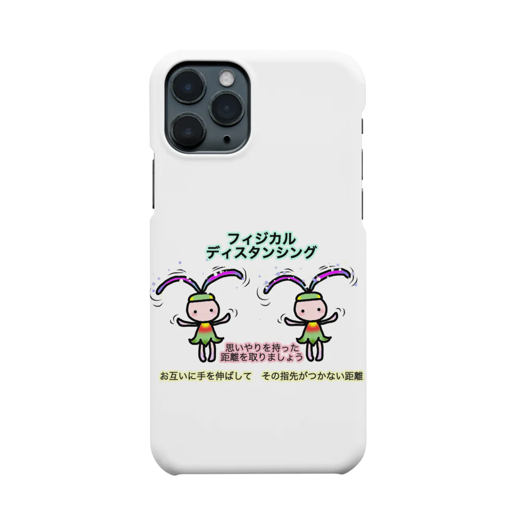 ニムニムのお部屋のふぃじかるんるん♪ Smartphone Case