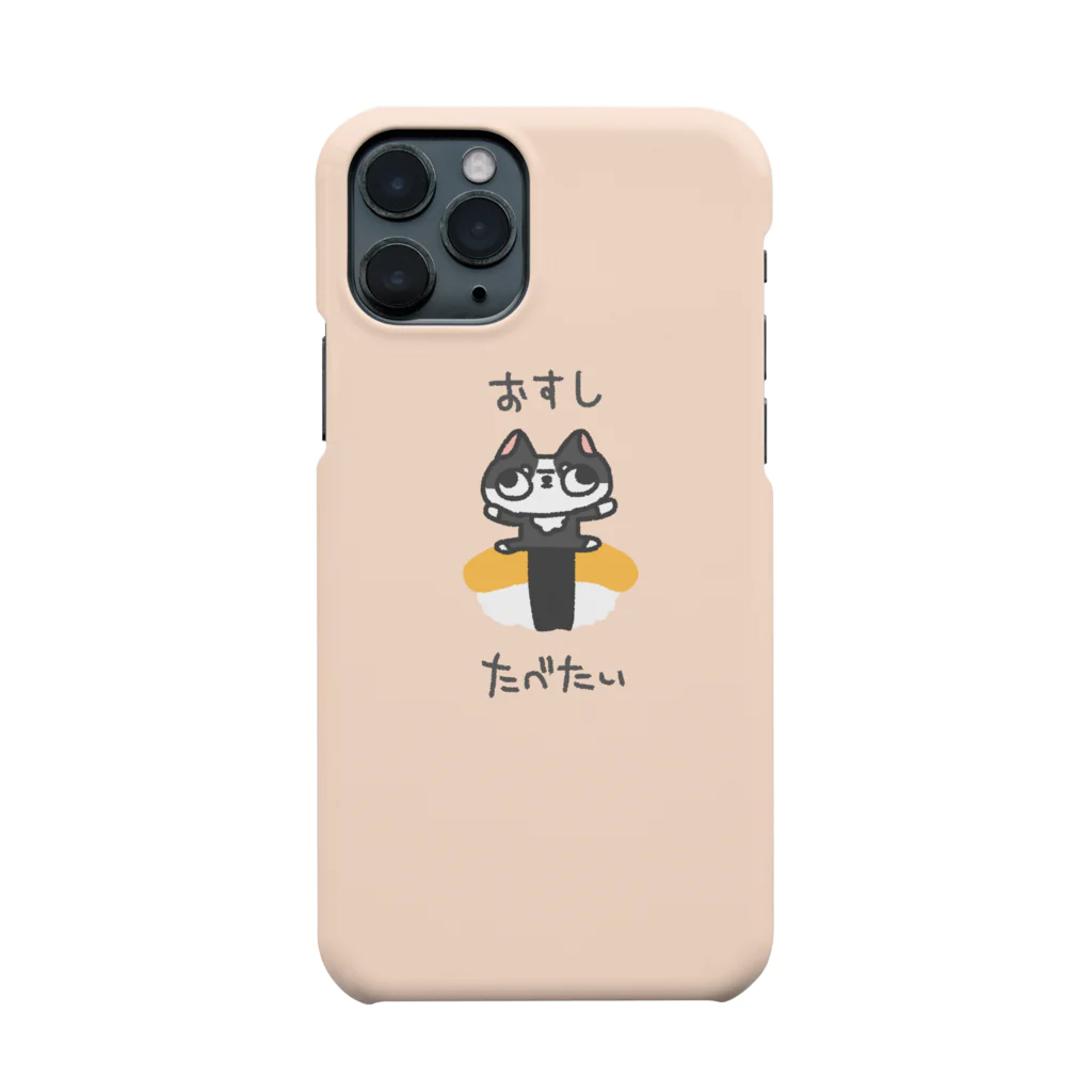 蛙声のおすしたべたい Smartphone Case