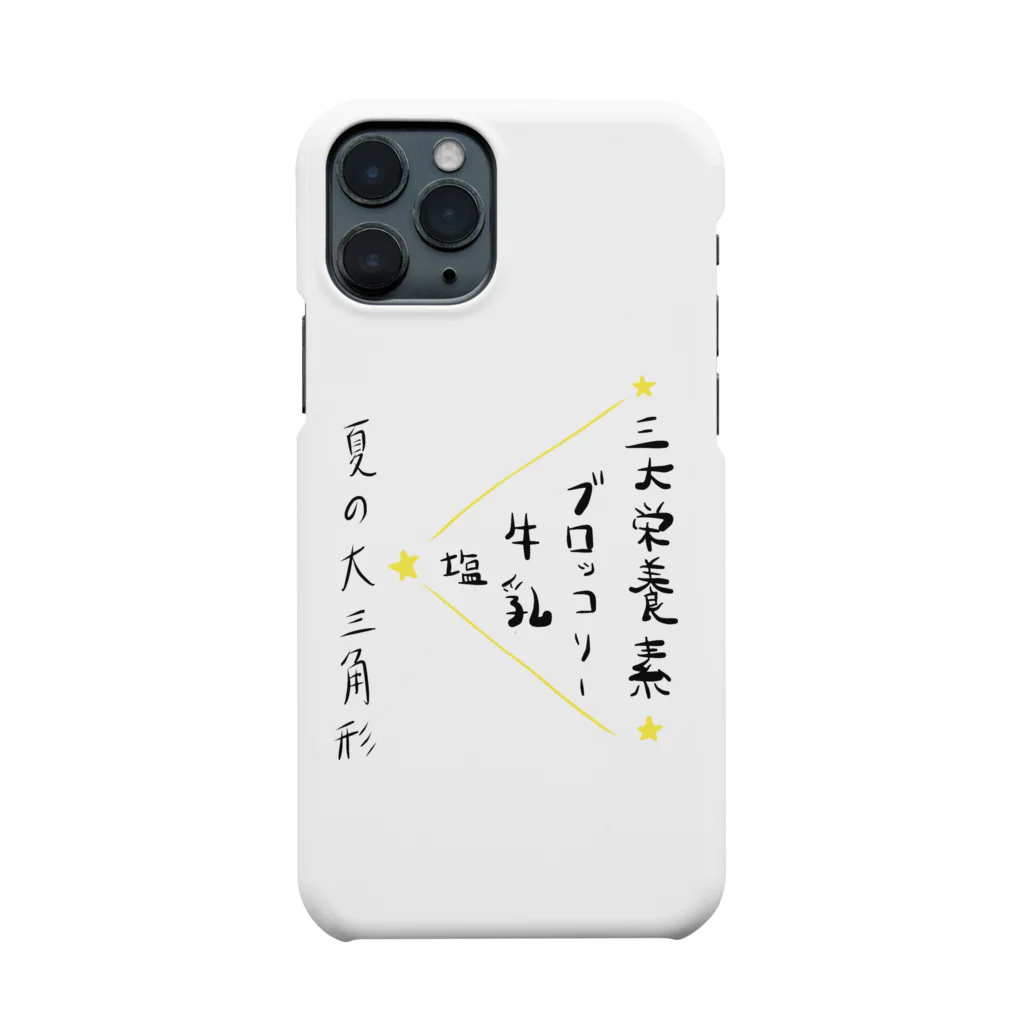 あやつるぽん！の夏の日 Smartphone Case