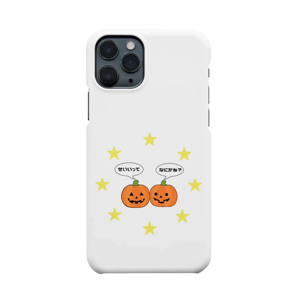 ぼくがいなくてもパーティーはつづくの誠意って何かね?feat.ハロウィンまたはハロウィーン スマホケース