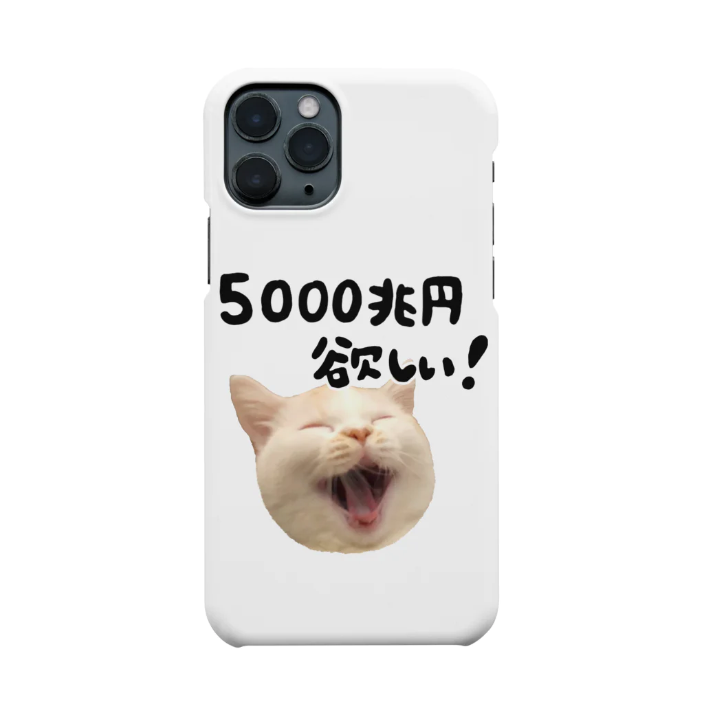 えんちゃんのグッズショップの5000兆円欲しい猫 Smartphone Case