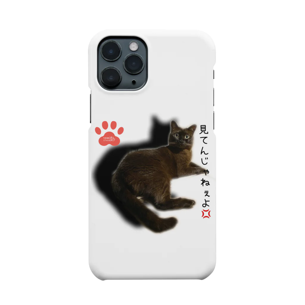 茶猫革命〜Chaneko de Revolution 〜の見てんじゃねぇよ！ Smartphone Case