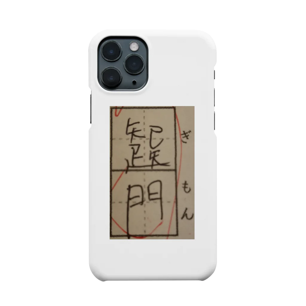 誤字屋さんの疑問 Smartphone Case