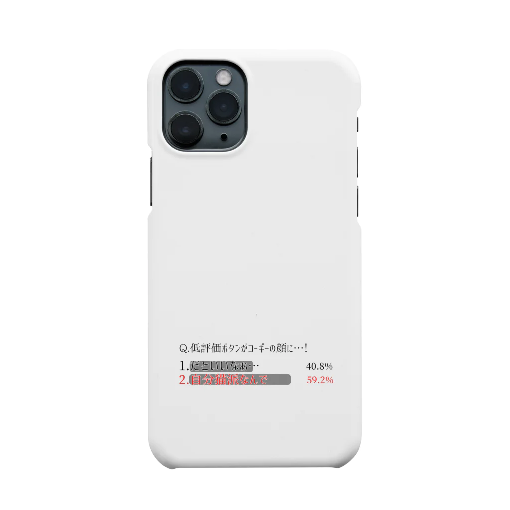 魔界の一般人シャレトンのQ&A(12月)「低評価ボタンが犬に…！」 Smartphone Case