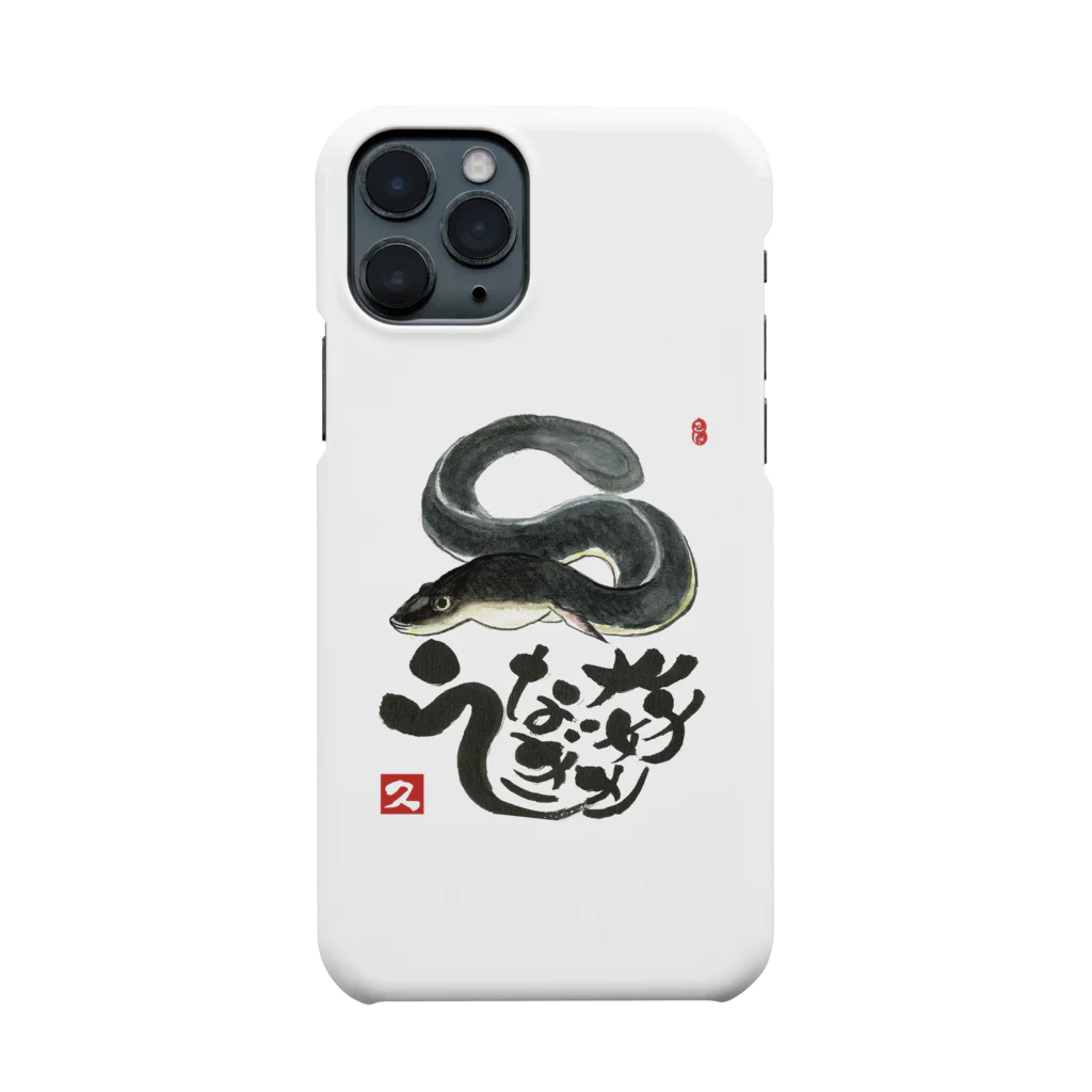 うなぎ大好きドットコムのうなぎ大好き・うなちゃん Smartphone Case