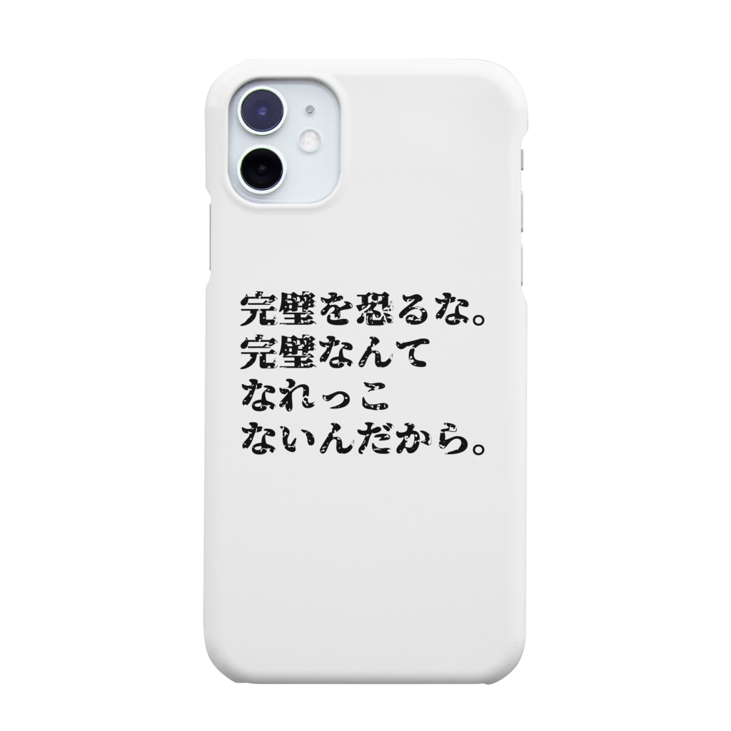 ダリ名言 ひよこねこ ショップ 1号店 Hiyokoneko のスマホケース Iphoneケース 通販 Suzuri スズリ
