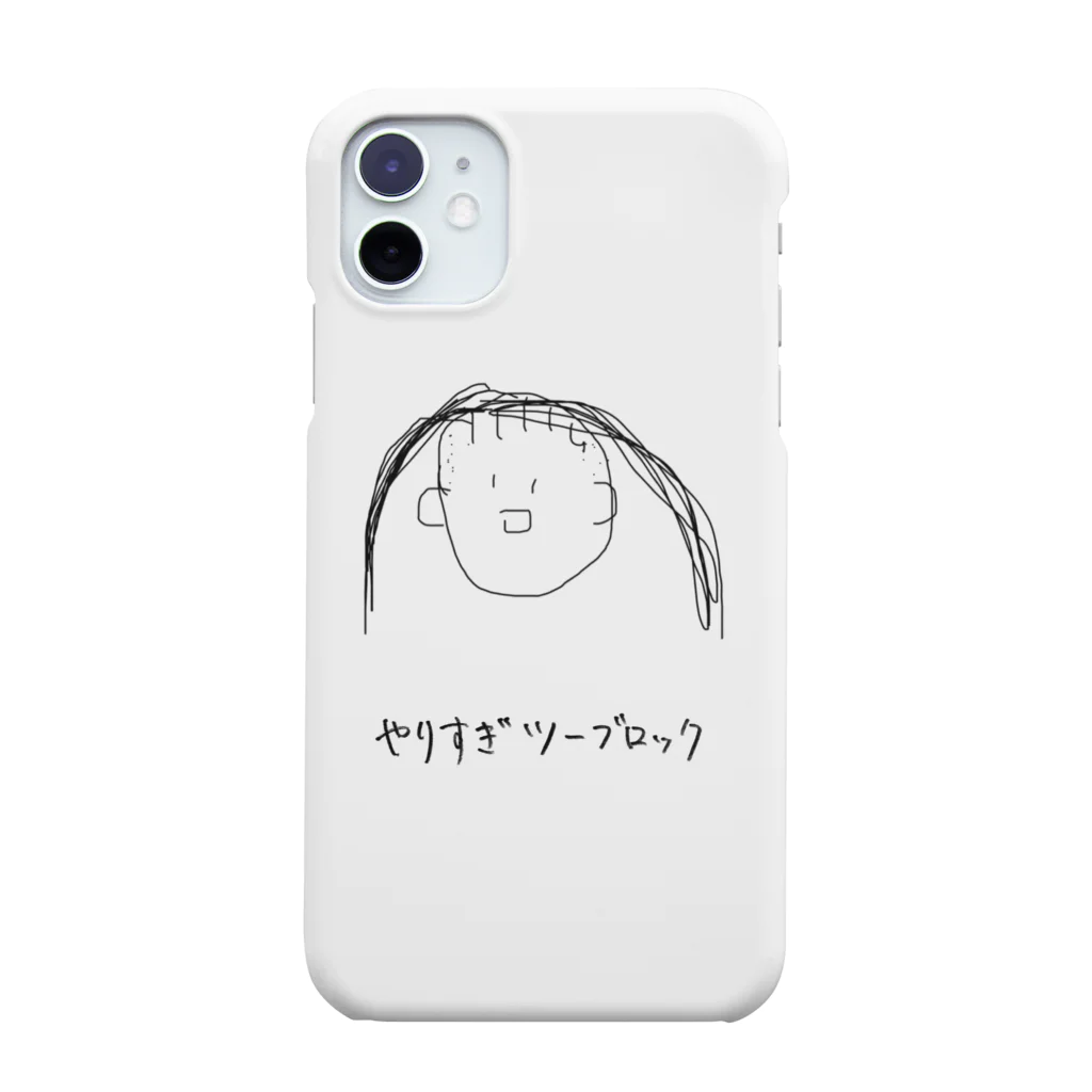 pandah_t_d_neeのやりすぎツーブロック（文字あり） Smartphone Case