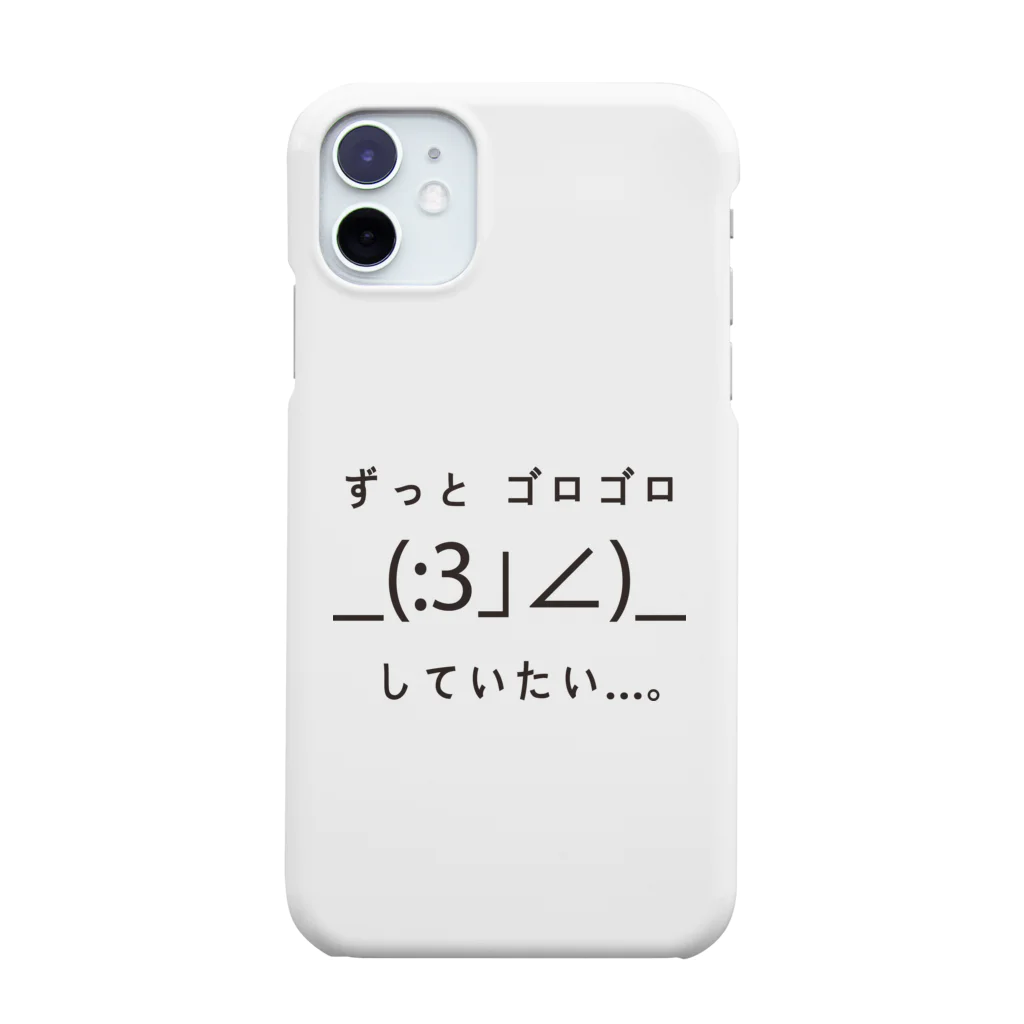 H2Styleのずっとゴロゴロしていたい…。 Smartphone Case