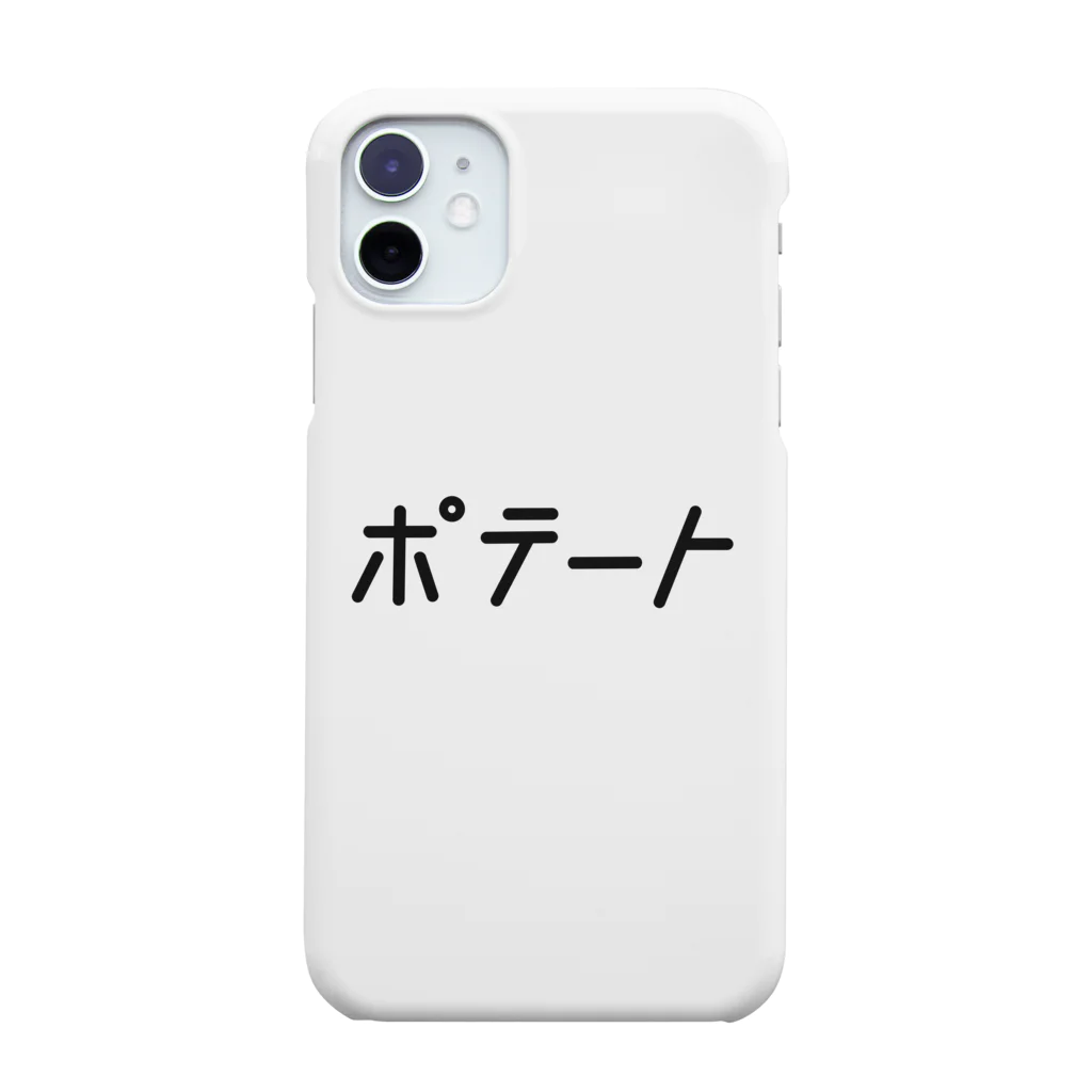 Aliviostaのポテト 癖のある言い方 2 Smartphone Case