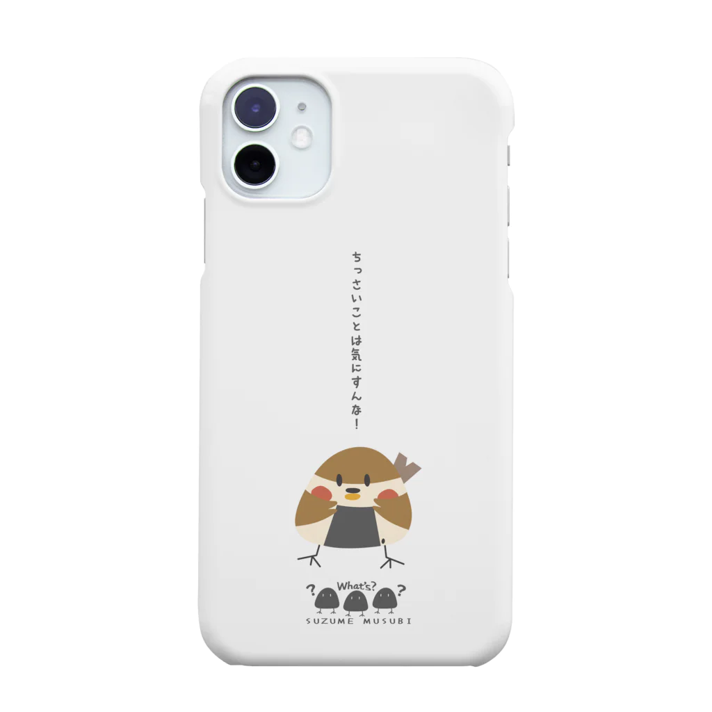 “すずめのおみせ” SUZURI店のすゞめむすび（ちっさいことは気にすんな） Smartphone Case