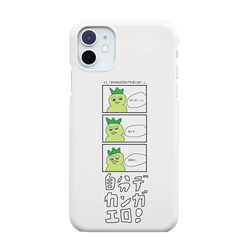 ポーくん Official Shopのポーくん #1 Smartphone Case