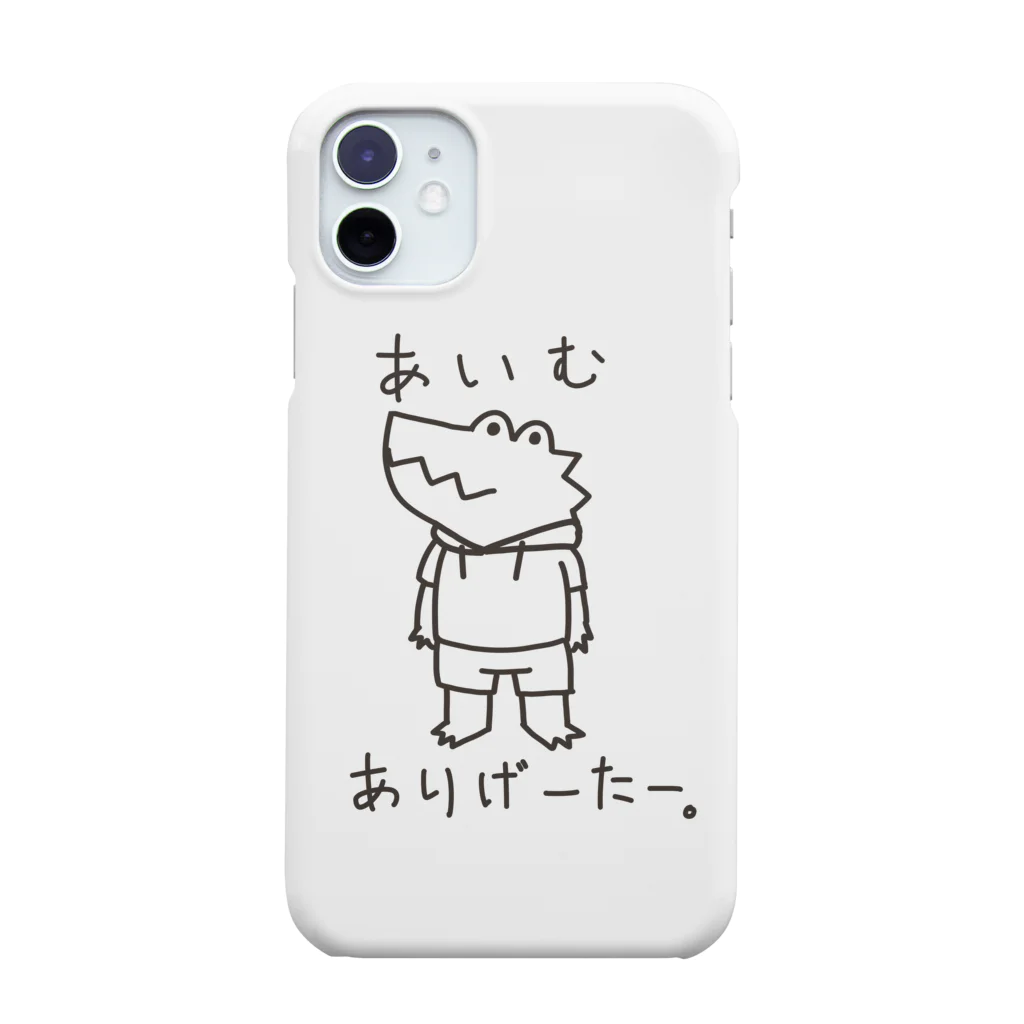 ○○(にわ)のあいむ ありげ一た一。(黒) Smartphone Case