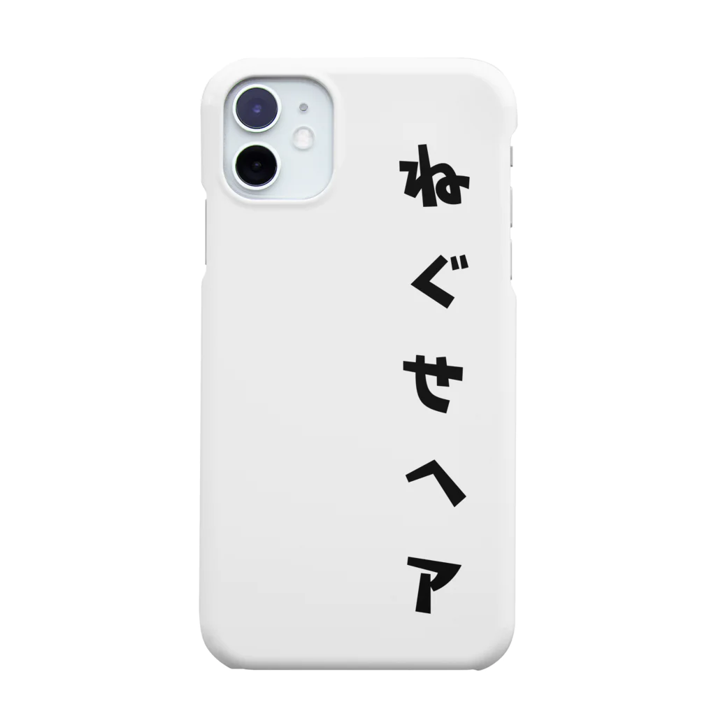 ひよこねこ ショップ 1号店のねぐせヘア Smartphone Case