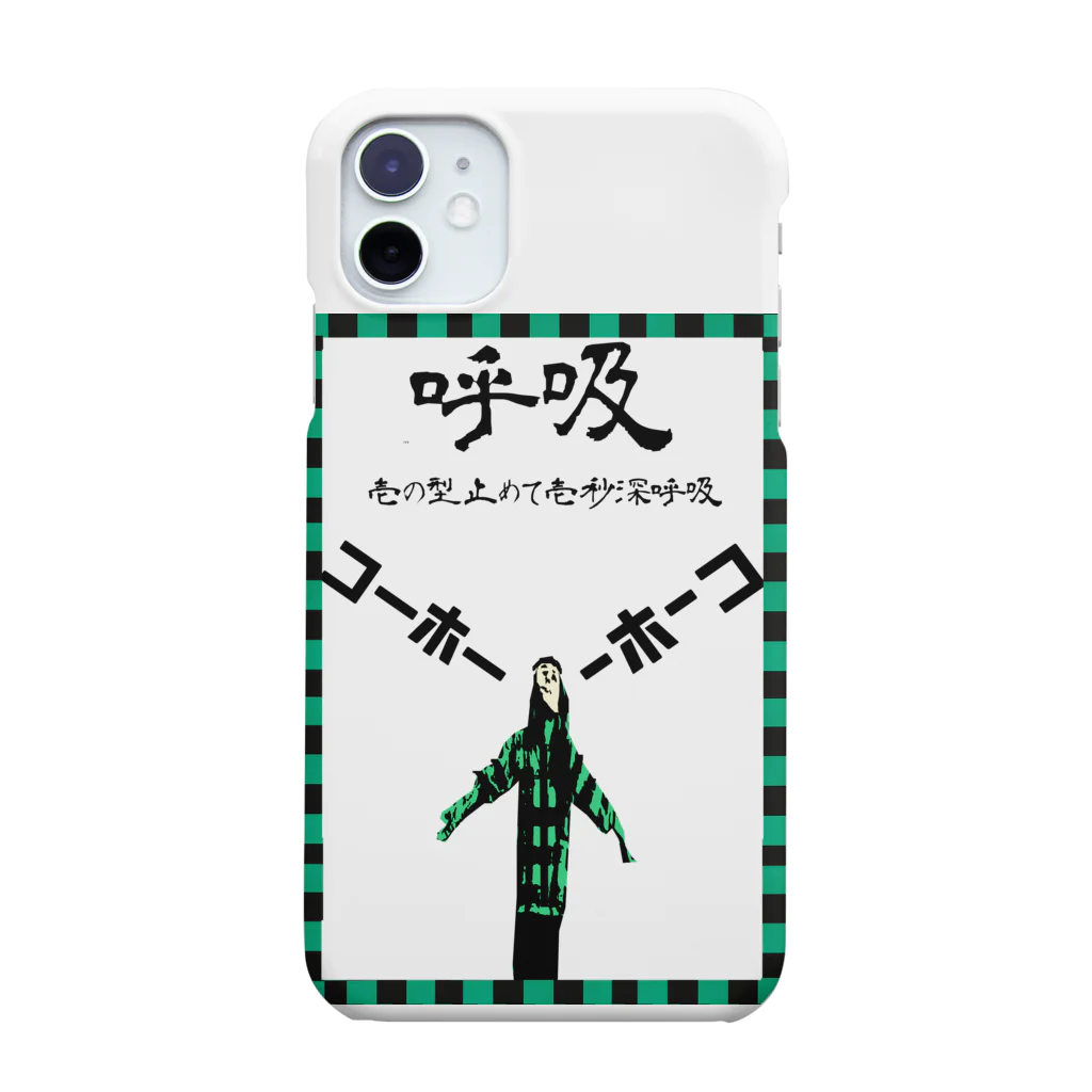 Danke Shoot Coffeeの呼吸 Smartphone Case