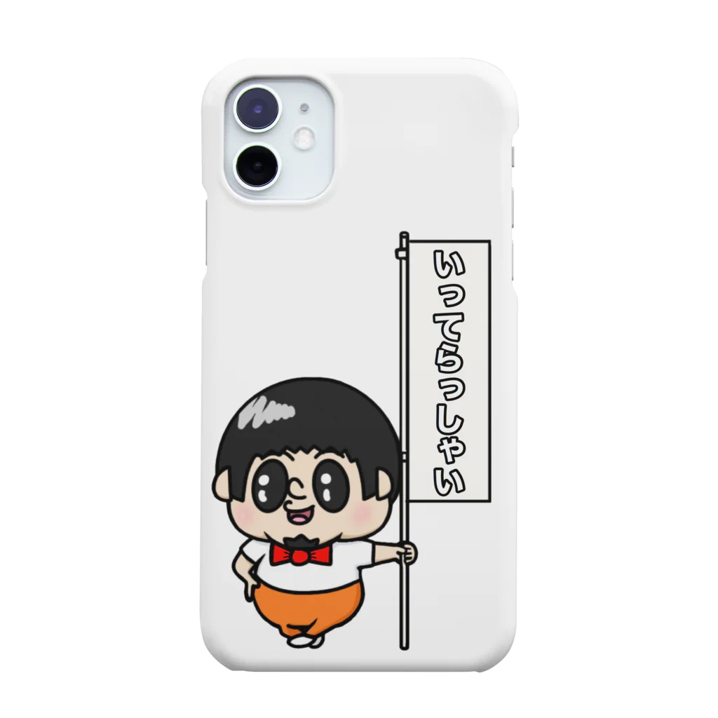 いってらっしゃいボーイのいってらっしゃいBOY Smartphone Case