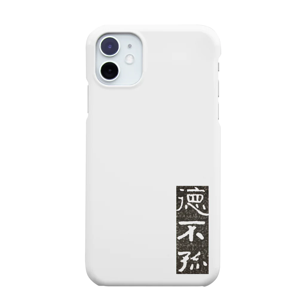 asobinokottoのコナラズ Smartphone Case