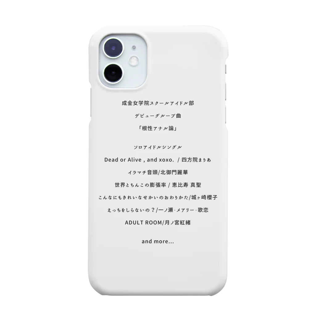 Narikin-jogakuinの成金女学院 スクールアイドル部 Smartphone Case