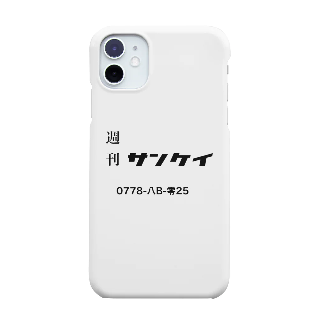 UNNECESSARY FRIENDの週刊　サンケイ iPhone Smartphone Case