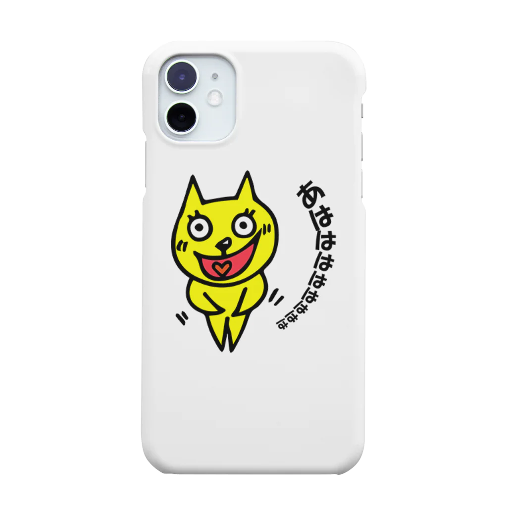 quatre vingt huitのあはははははははは Smartphone Case