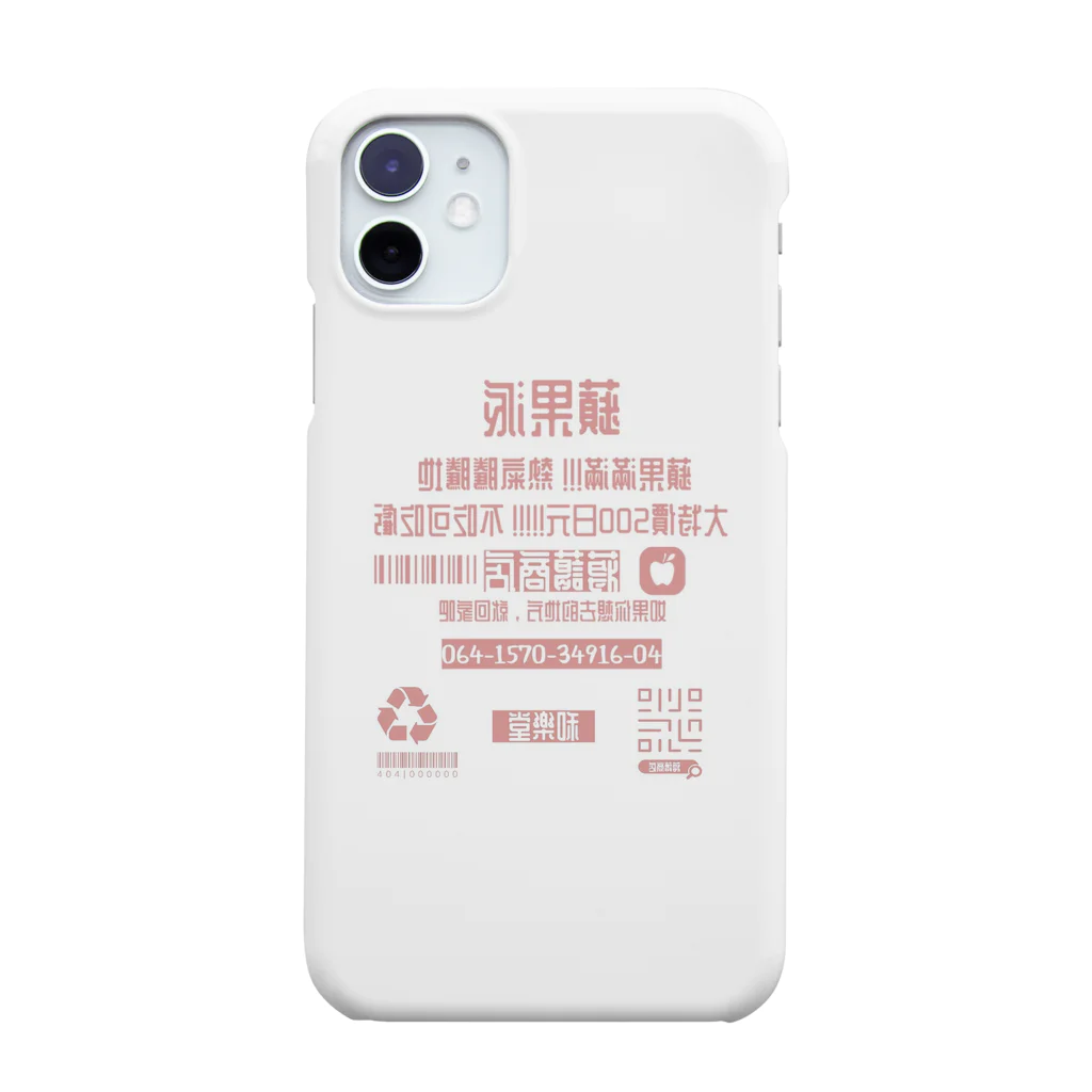 #000000の台湾風 Smartphone Case