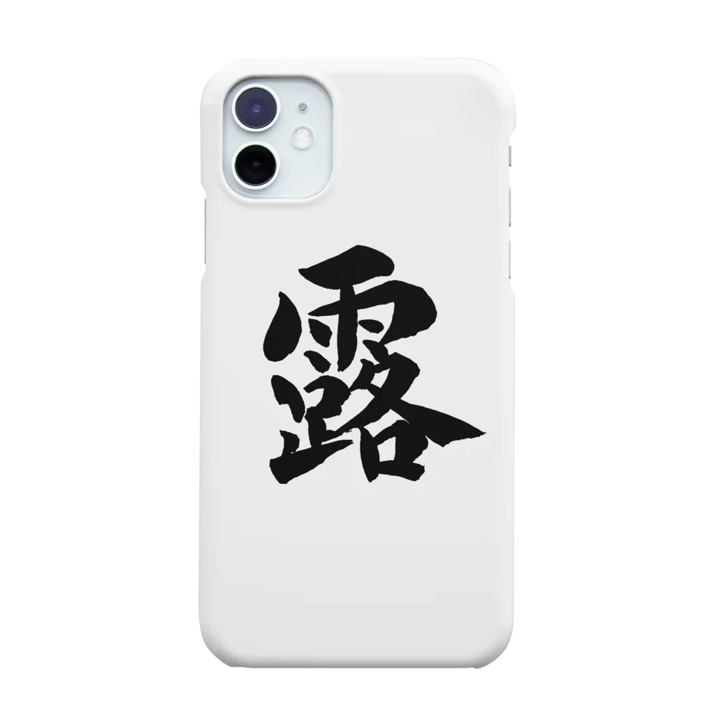 Shodo_kakuのKAKU_露 Black Smartphone Case