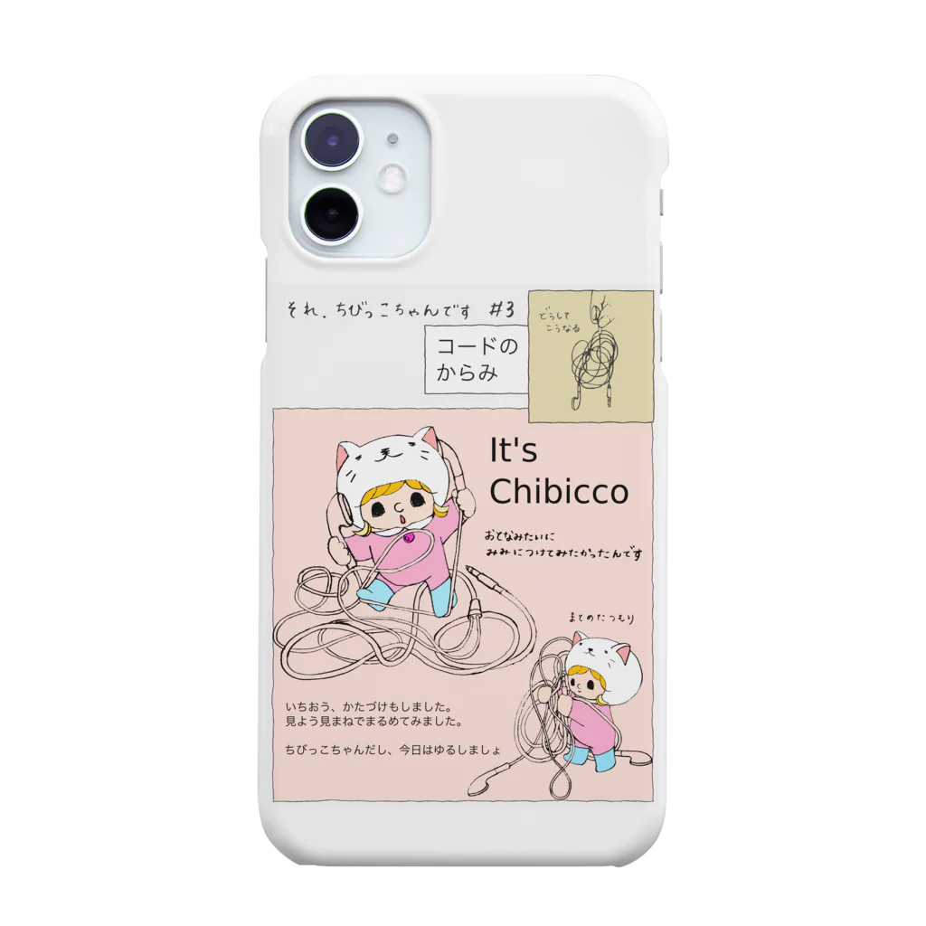 makioのIt's Chibicco コードのからみ スマホケース