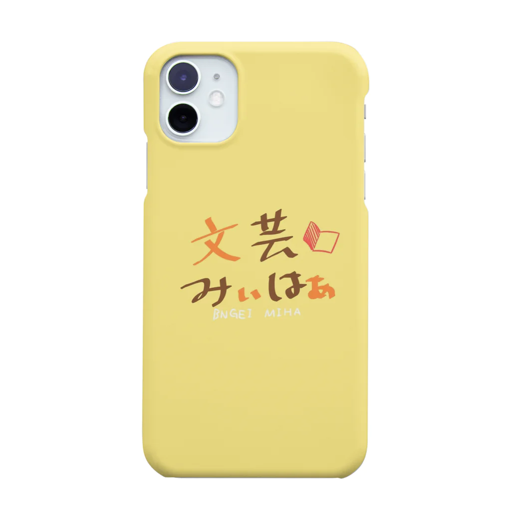 Mitsukiの文芸みぃはぁロゴ Smartphone Case