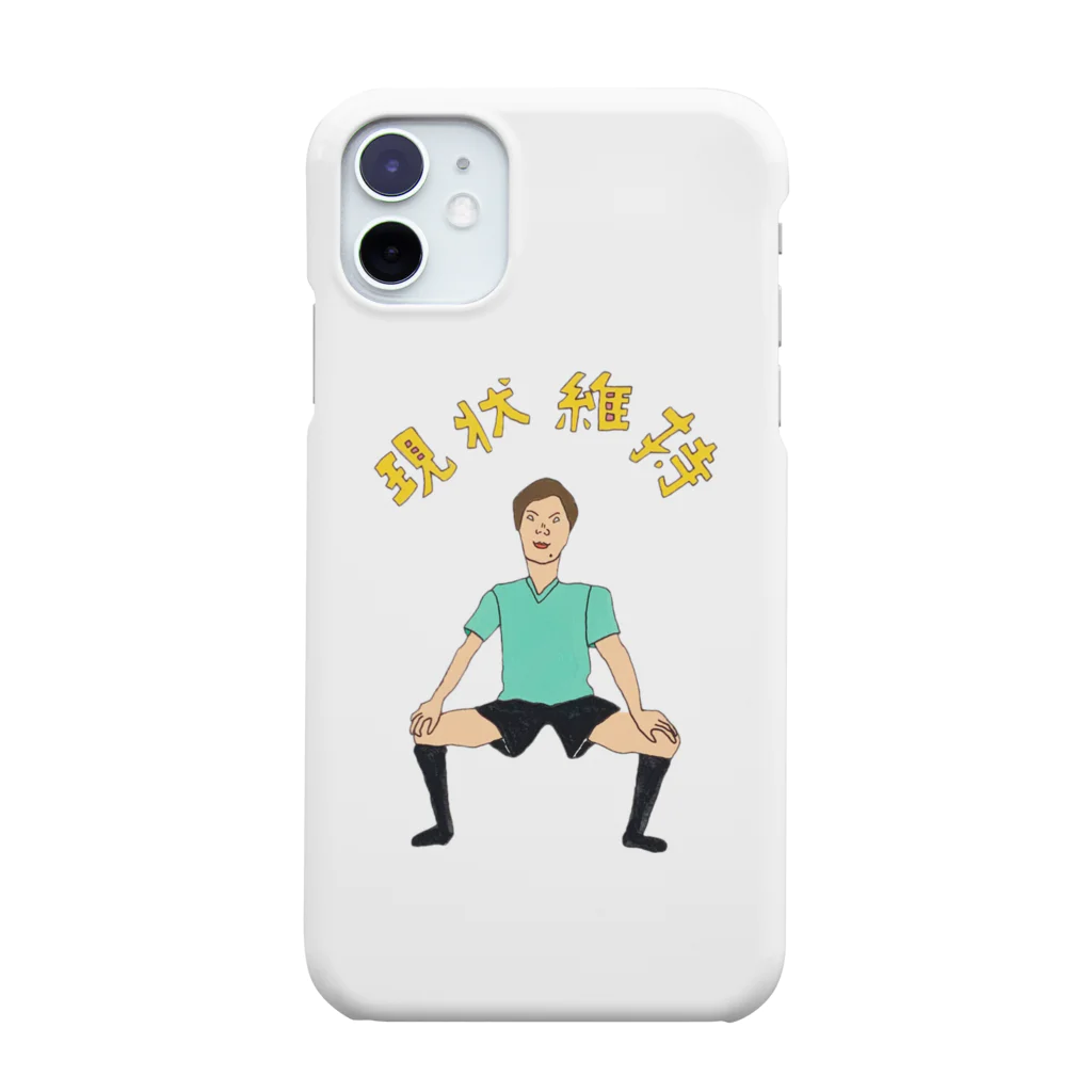 兄 妹 商 店の現状維持 Smartphone Case