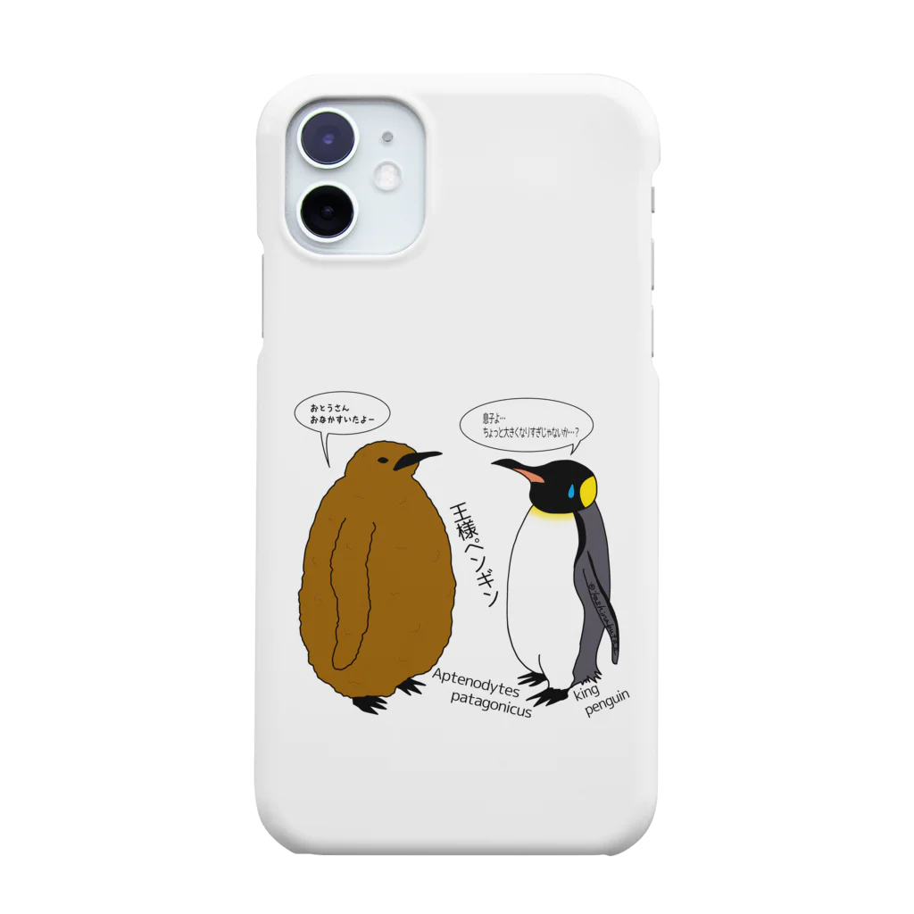 Draw freelyの王様ペンギン Smartphone Case