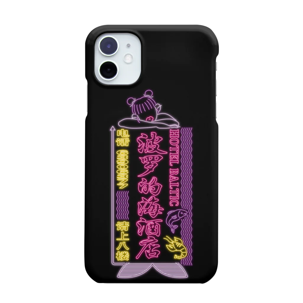 はらわた ちゅん子のHOTEL BALTIC for iPhone11 Smartphone Case