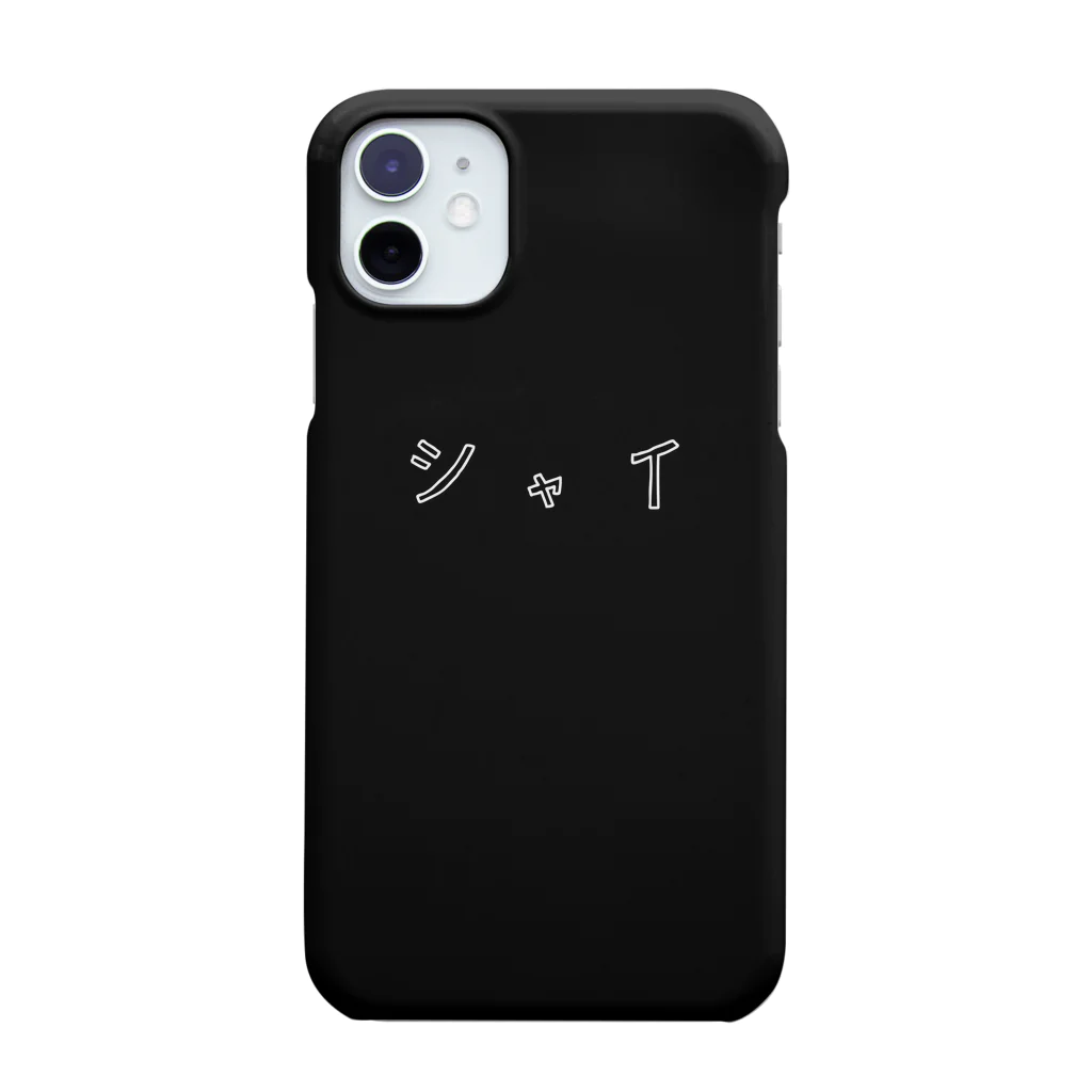 Panic Junkieのシャイ Smartphone Case