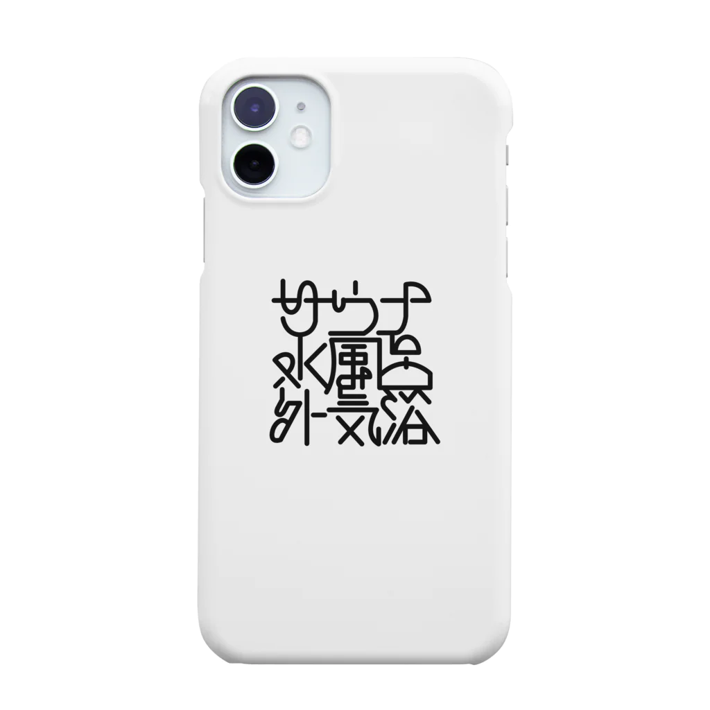 あさ商店のサウナ 水風呂 外気浴 Smartphone Case