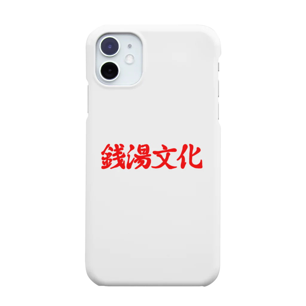 あさ商店の銭湯文化 Smartphone Case