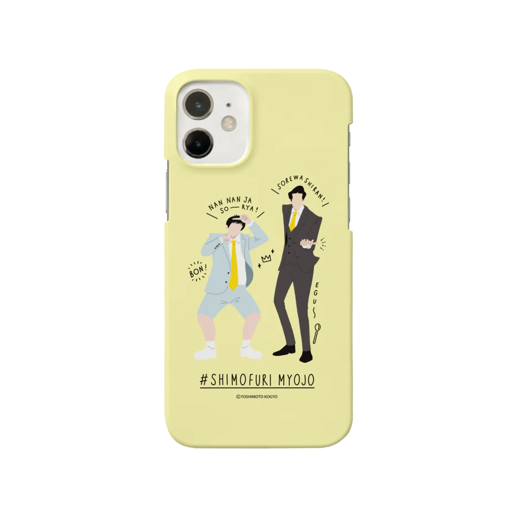 よしもと芸人オフィシャルショップのzakkaYOSHIMOTO 霜降り明星 Smartphone Case