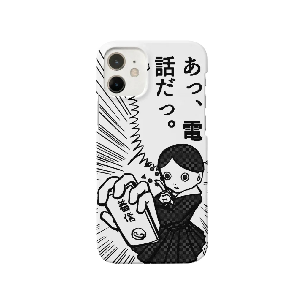 アストロ温泉のあっ、電話だっ。 Smartphone Case