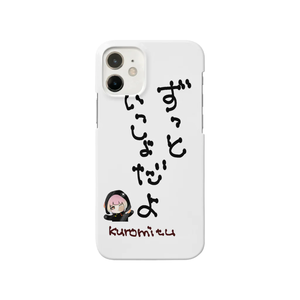 黒蜜みつこの黒蜜みつこちゃん手書き文字シリーズ Smartphone Case