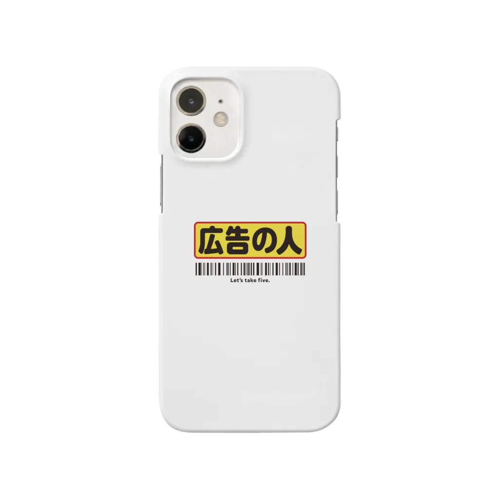 KAWARI_monoの広告の人 Smartphone Case