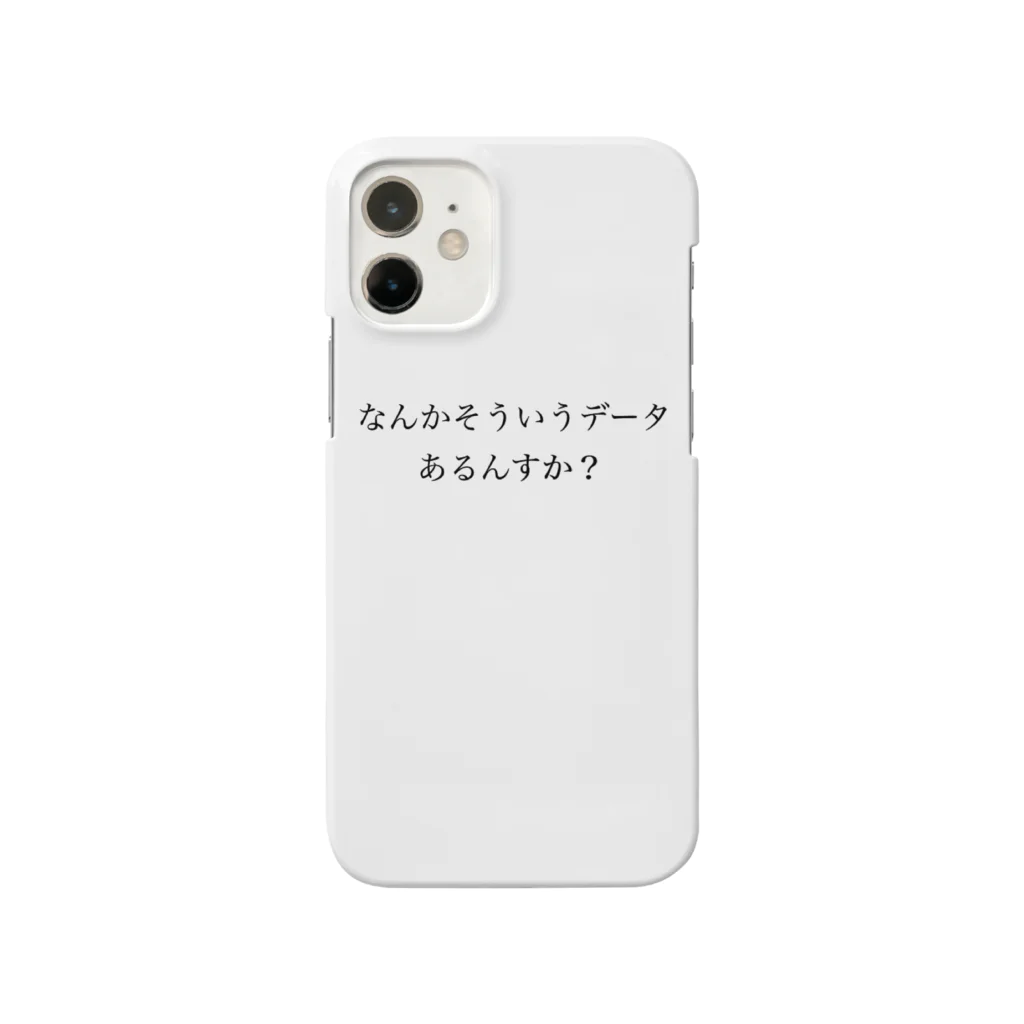 サビキクラブの論破　なんかそういうデータあるんすか？ Smartphone Case