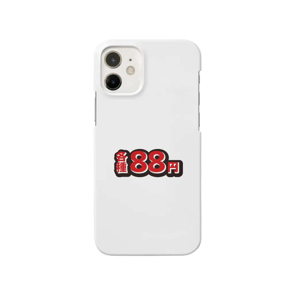 佐東お名前工房の各種88円シリーズ Smartphone Case