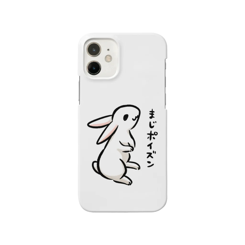 毒舌うさぎの毒舌うさぎ「まじポイズン」 Smartphone Case